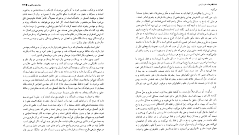 دانلود کتاب فرهنگ، خرد و آزادی رضا داوری اردکانی ۴۴۳ صفحه
