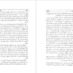 دانلود کتاب غولهای غلات دن مورگان ۴۷۲ صفحه