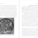 دانلود کتاب سواره نظام زبدهٔ ارتش ساسانی کاوه فرخ ۹۸ صفحه