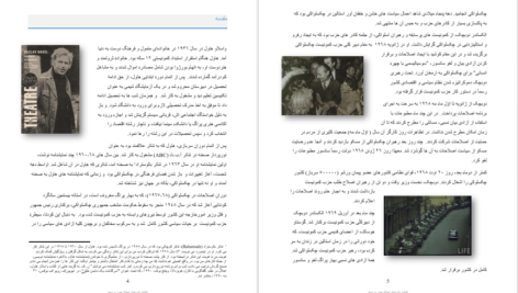 دانلود کتاب قدرت بی‌ قدرتان واسلاو هاول ۱۴۶ صفحه