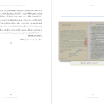 دانلود کتاب قدرت بی‌ قدرتان واسلاو هاول ۱۴۶ صفحه