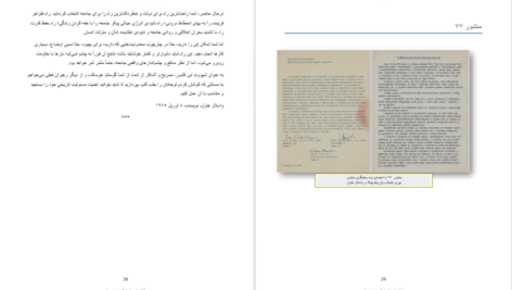 دانلود کتاب قدرت بی‌ قدرتان واسلاو هاول ۱۴۶ صفحه