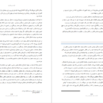 دانلود کتاب قدرت بی‌ قدرتان واسلاو هاول ۱۴۶ صفحه