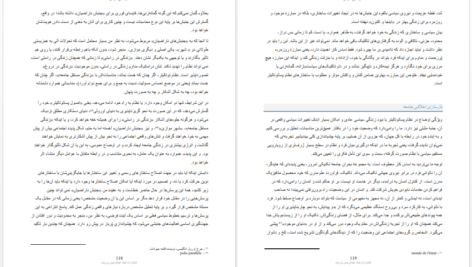دانلود کتاب قدرت بی‌ قدرتان واسلاو هاول ۱۴۶ صفحه