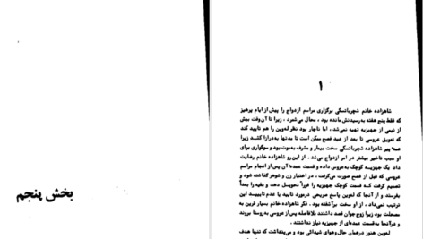 دانلود کتاب آناکارنینا جلد دوم لئو تولستوی ۵۳۲ صفحه