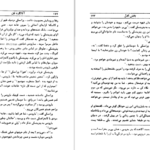 دانلود کتاب آناکارنینا جلد اول لئو تولستوی ۶۱۵ صفحه