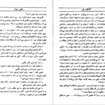دانلود کتاب آناکارنینا جلد اول لئو تولستوی ۶۱۵ صفحه
