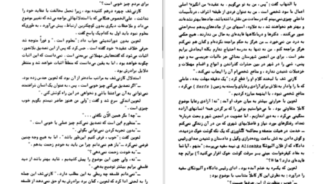 دانلود کتاب آناکارنینا جلد اول لئو تولستوی ۶۱۵ صفحه