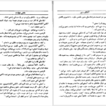 دانلود کتاب آناکارنینا جلد اول لئو تولستوی ۶۱۵ صفحه