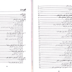 دانلود کتاب غلبه بر کمال خواهی رز شافران ۲۶۵ صفحه