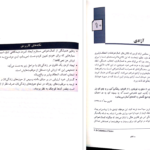 دانلود کتاب غلبه بر کمال خواهی رز شافران ۲۶۵ صفحه