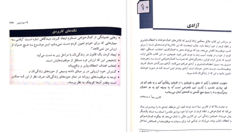 دانلود کتاب غلبه بر کمال خواهی رز شافران ۲۶۵ صفحه