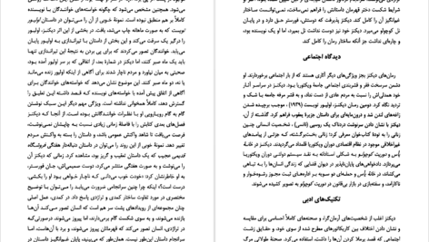 دانلود کتاب داستان‌های کریسمس چارلز دیکنز ۶۹۱ صفحه