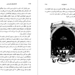 دانلود کتاب داستان‌های کریسمس چارلز دیکنز ۶۹۱ صفحه