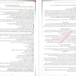 دانلود کتاب تو کله خر هستی برو پیش موفق میشوی جین سینسرو ۷۶ صفحه