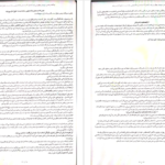 دانلود کتاب تو کله خر هستی برو پیش موفق میشوی جین سینسرو ۷۶ صفحه