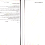 دانلود کتاب تو کله خر هستی برو پیش موفق میشوی جین سینسرو ۷۶ صفحه
