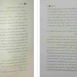 دانلود کتاب خانه امن آزیتا خیری ۶۸۱ صفحه