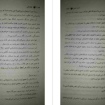 دانلود کتاب خانه امن آزیتا خیری ۶۸۱ صفحه