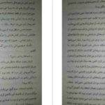 دانلود کتاب خانه امن آزیتا خیری ۶۸۱ صفحه