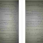 دانلود کتاب خانه امن آزیتا خیری ۶۸۱ صفحه