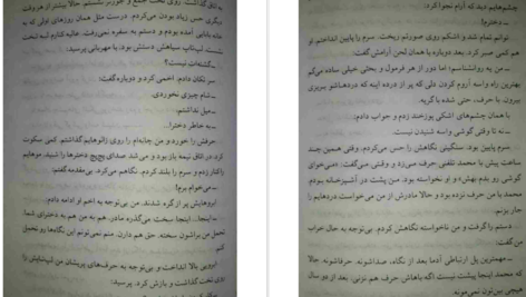 دانلود کتاب خانه امن آزیتا خیری ۶۸۱ صفحه