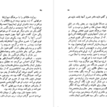 دانلود کتاب درد سیاوش اسماعیل فصیح ۳۲۷ صفحه