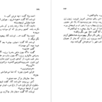 دانلود کتاب درد سیاوش اسماعیل فصیح ۳۲۷ صفحه