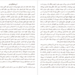 دانلود کتاب ایزابل بروژ کریستین بوبن ۷۴ صفحه