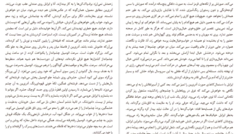 دانلود کتاب ایزابل بروژ کریستین بوبن ۷۴ صفحه