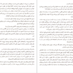 دانلود کتاب ایزابل بروژ کریستین بوبن ۷۴ صفحه