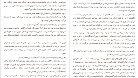 دانلود کتاب ایزابل بروژ کریستین بوبن ۷۴ صفحه
