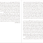 دانلود کتاب ایزابل بروژ کریستین بوبن ۷۴ صفحه