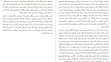 دانلود کتاب ایزابل بروژ کریستین بوبن ۷۴ صفحه