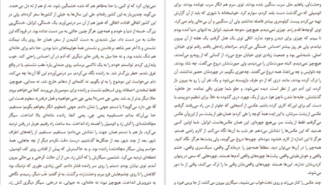 دانلود کتاب ایزابل بروژ کریستین بوبن ۷۴ صفحه