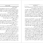دانلود کتاب هنر خواب بینی کارلوس کاستاندا ۳۳۴ صفحه