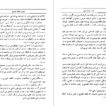 دانلود کتاب هنر خواب بینی کارلوس کاستاندا ۳۳۴ صفحه