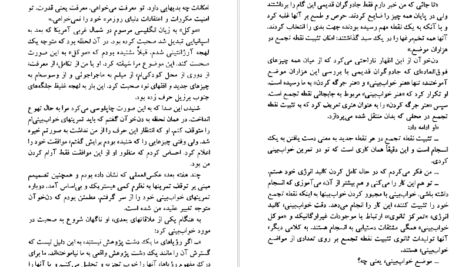 دانلود کتاب هنر خواب بینی کارلوس کاستاندا ۳۳۴ صفحه