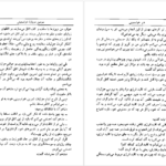 دانلود کتاب هنر خواب بینی کارلوس کاستاندا ۳۳۴ صفحه