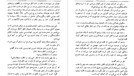 دانلود کتاب هنر خواب بینی کارلوس کاستاندا ۳۳۴ صفحه