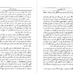 دانلود کتاب هنر خواب بینی کارلوس کاستاندا ۳۳۴ صفحه