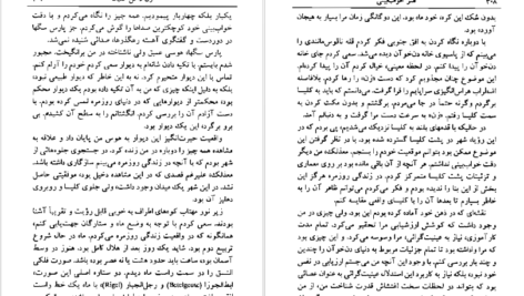 دانلود کتاب هنر خواب بینی کارلوس کاستاندا ۳۳۴ صفحه