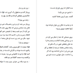 دانلود کتاب میان لاشه‌ی ایستگاه متروکه محرابه سادات قدیری ۱۶۶۸ صفحه