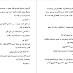 دانلود کتاب میان لاشه‌ی ایستگاه متروکه محرابه سادات قدیری ۱۶۶۸ صفحه
