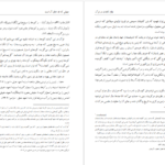 دانلود کتاب نظام کائنات در قرآن س. بینا ۱۴۲ صفحه