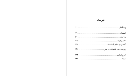 دانلود کتاب راه عشق اکنات ایسواران ۱۹۳ صفحه