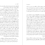 دانلود کتاب راه عشق اکنات ایسواران ۱۹۳ صفحه