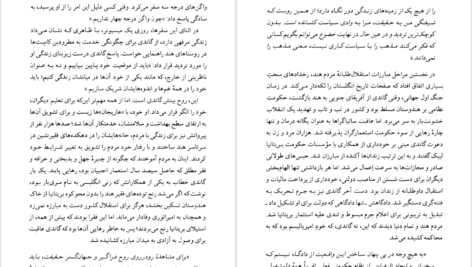 دانلود کتاب راه عشق اکنات ایسواران ۱۹۳ صفحه