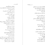 دانلود کتاب راه عشق اکنات ایسواران ۱۹۳ صفحه