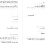 دانلود کتاب رایکا فهیمه سلیمانی ۲۰۶ صفحه